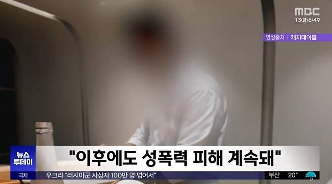 (MBC 갈무리)