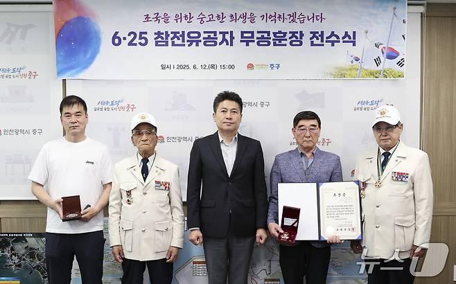 (인천=뉴스1) 박소영 기자 = 인천시 중구는 6.25 전쟁 참전유공자 고(故) 홍순치 병장의 유족에게 화랑무공훈장을 전수했다.(인천 중구 제공. 재배포 및 DB금지)2025.6.13/뉴스1