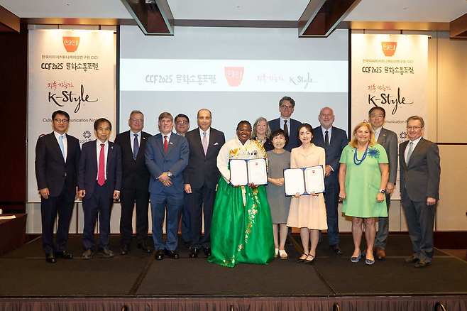 '지속 가능한 K-스타일' 영상 공모 및 한국어 소통 경연 시상식 (CICI 제공)