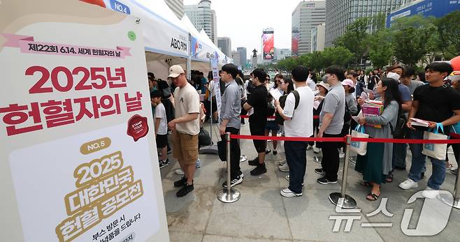 13일 서울 종로구 광화문광장에서 열린 2025년 헌혈자의 날 행사에서 시민들이 부스를 살펴보고 있다. 2025.6.13/뉴스1 ⓒ News1 임세영 기자