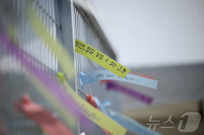 제10회 실향민문화축제 합동 먕향제가 13일 강원 속초시 청호동 아바이마을 내 망향공원에서 열리고 있다.(속초시 제공, 재판매 및 DB 금지) 2025.6.13/뉴스1 ⓒ News1 윤왕근 기자