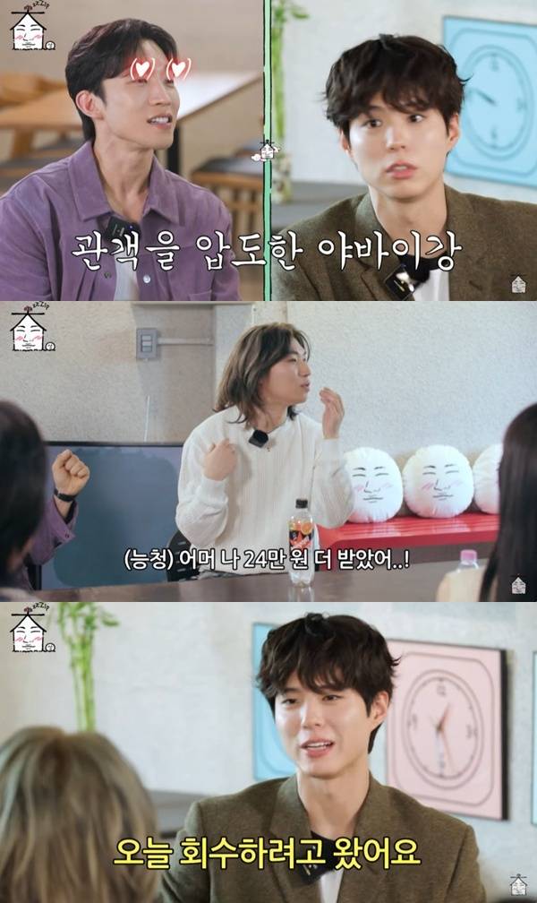 유튜브 채널 '집대성' 캡처