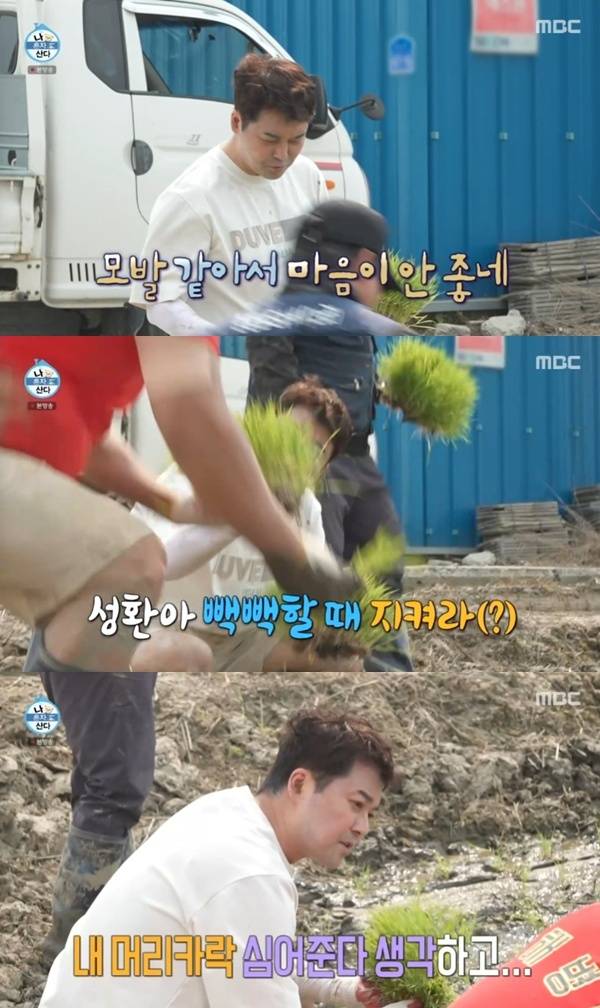 MBC '나 혼자 산다'