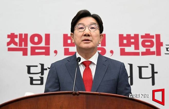 원내대표직 사퇴를 선언한 권성동 국민의힘 원내대표가 9일 국회에서 열린 의원총회에서 발언하고 있다. 김현민 기자