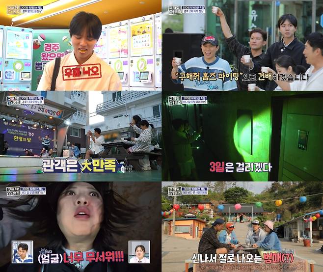 “심야 괴담회야?”… ‘홈즈’ 첫 야간 임장 (사진: MBC)