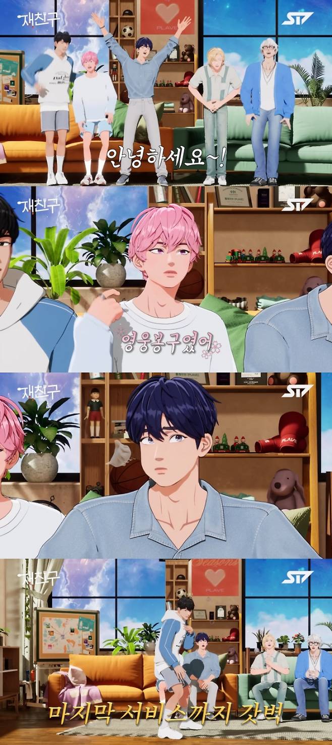 출처: 유튜브 채널 ‘재친구’