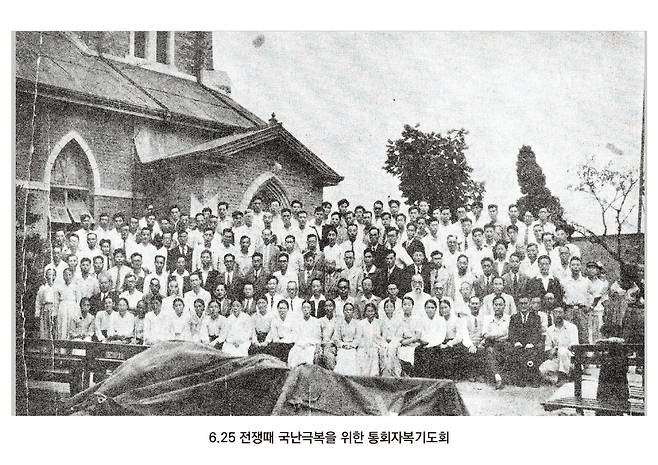 부산 초량교회에서 1950년 8월말~9월초 열렸던 구국기도회 참석자들. 2주에 걸친 기도회에서는 목회자와 장로들의 회개가 이어졌다. /초량교회