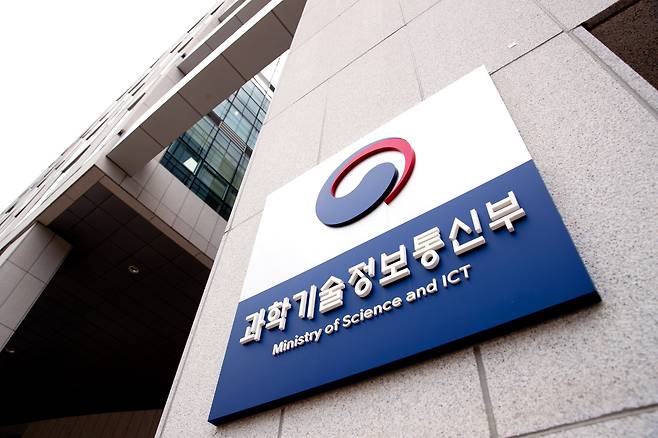 정부세종청사의 과학기술정보통신부 청사 모습./뉴스1