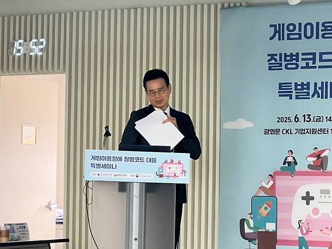 김종일 법무법인 화우 게임센터장이 13일 오후 서울 중구 CLK 기업지원센터에서 열린 '게임이용장애 질병코드 대응 특별세미나'에서 'ICD-11 게임질병코드를 한국 KCD에 도입하는 것의 법적 문제점'을 주제로 발표하고 있다.ⓒ데일리안 이주은 기자