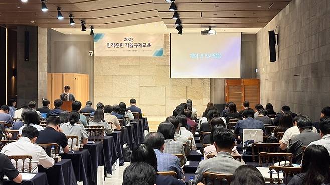 '2025 원격훈련 자율규제교육' 행사 사진(제공: 한국이러닝협회)