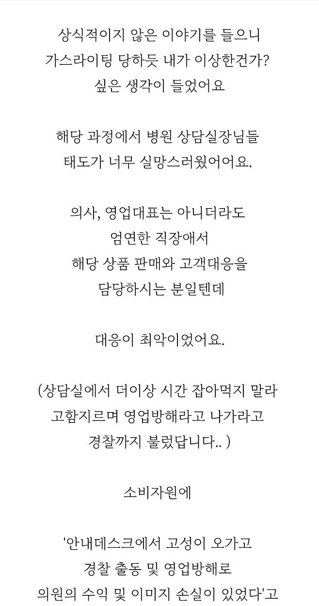 Screenshot_20250613_000659_KakaoTalk.jpg 부산 남포 피부과 전액 환불후기