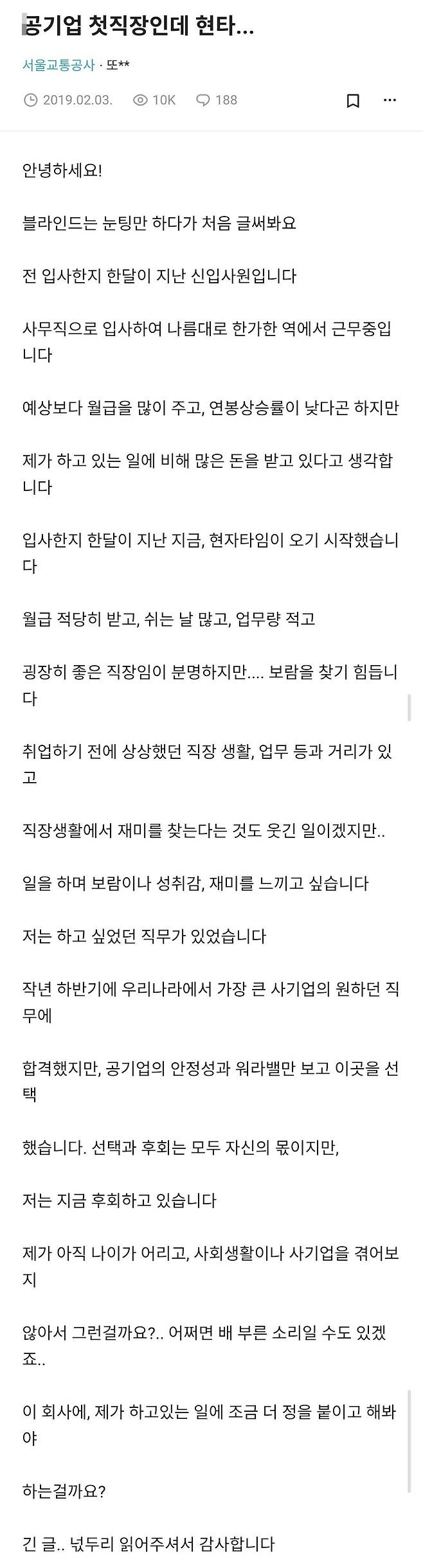 꿀빠는 직장에서 현타오는 사람들