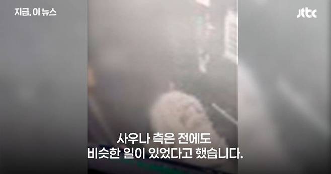 여탕·남탕 스티커 몰래 바꾼 20대 남성들… 피해 여성은 정신과 치료