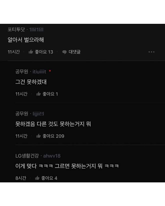 용돈 150만원 달라는 대학생 딸때문에 고민인 공무원