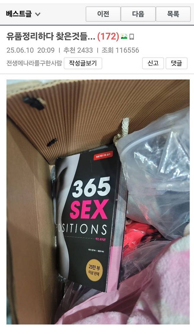 19) 보배드림 바람핀 마누라 사망함 속옷 발견