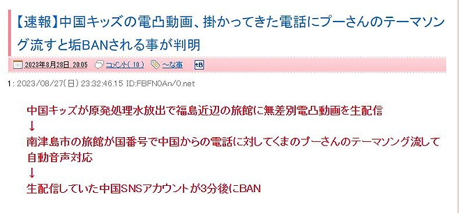 image.png 장난전화하는 짱깨 잼민이들 참교육 하는 일본ㅋㅋ.JPG