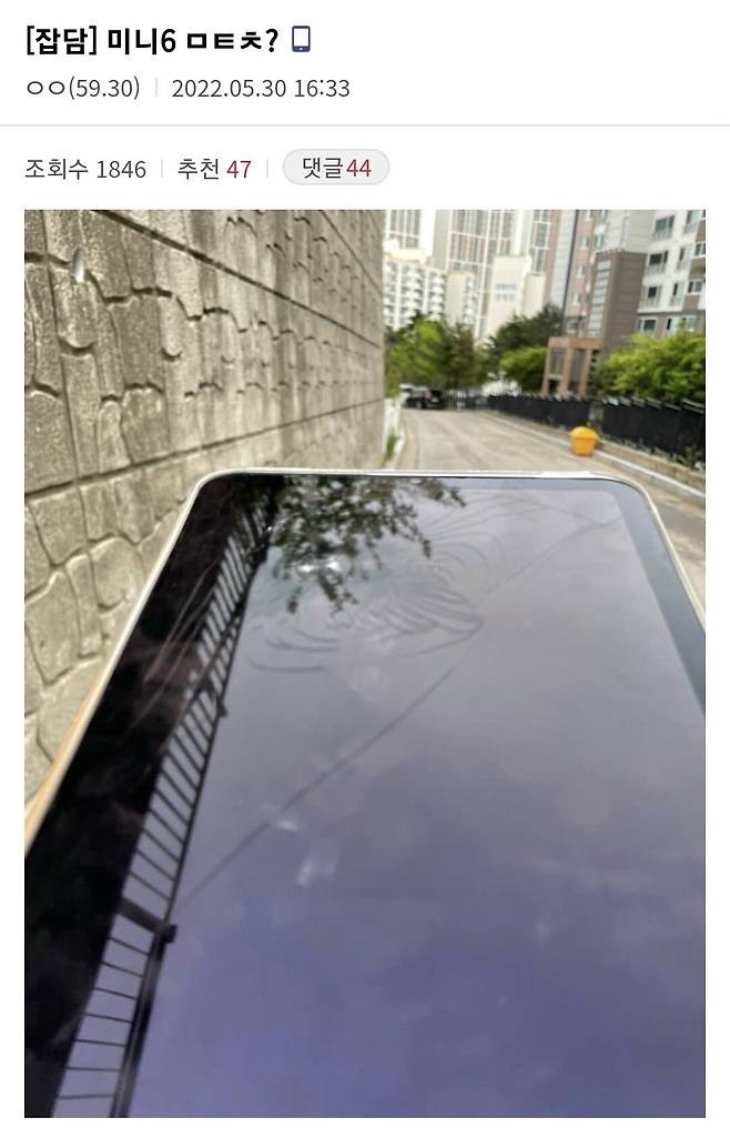 913cacc1d504cc83d67bf83c08e5d206.jpg 길가다가 어이없게 아이패드 개박살난 디시인.JPG 길가다가 어이없게 아이패드 개박살난 디시인.JPG