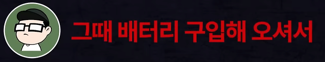 6.png 아이폰 배터리 레전드 진상
