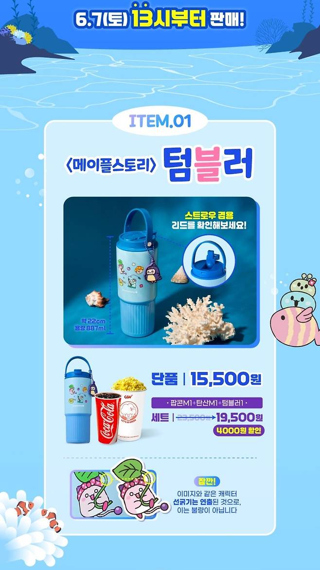 Screenshot_20250613_170920_CGV.jpg 메이플스토리xCGV 콜라보