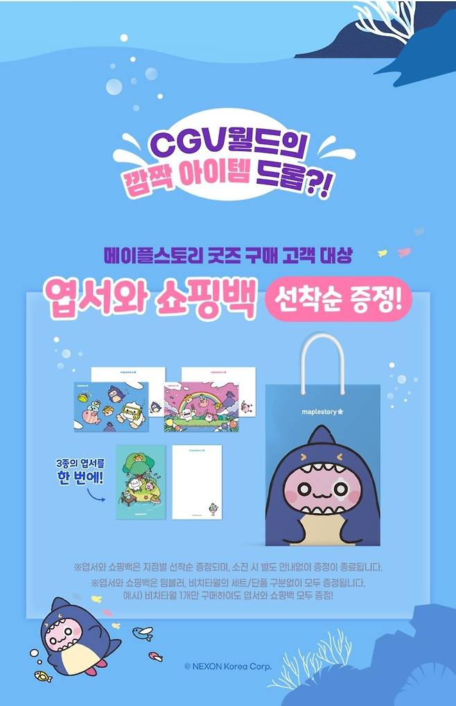 Screenshot_20250613_170957_CGV.jpg 메이플스토리xCGV 콜라보