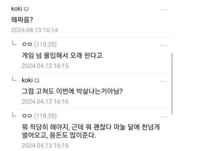 게임 좀 그만하라고 조이스틱 usb 선을 잘라버린 아내