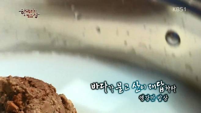 한국인의 밥상 - 왕밤송이게 된장찌개 , 왕밤송이게 찜(스압) 한국인의 밥상 - 왕밤송이게 된장찌개 , 왕밤송이게 찜.jpg