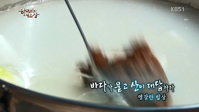 한국인의 밥상 - 왕밤송이게 된장찌개 , 왕밤송이게 찜(스압) 한국인의 밥상 - 왕밤송이게 된장찌개 , 왕밤송이게 찜.jpg