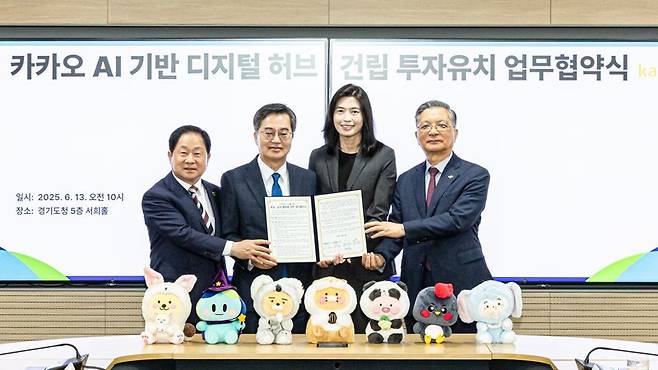 카카오와 남양주시는 13일 경기도청에서 ‘디지털 허브(가칭)’ 조성을 위한 투자 협약을 체결했다.(사진 왼쪽부터) 주광덕 남양주시장, 김동연 경기도지사, 정신아 카카오 대표이사, 이한준 한국토지주택공사(LH) 사장이 기념촬영을 하고 있다. 카카오 제공.