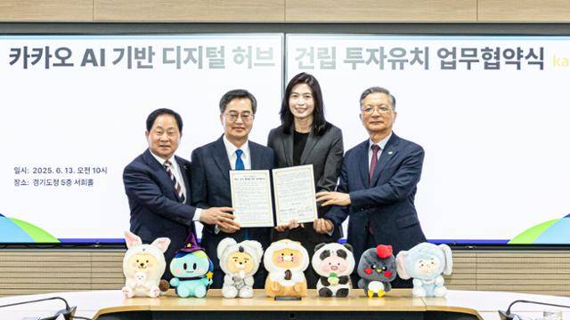 주광덕(왼쪽부터) 남양주시장, 김동연 경기도지사, 정신아 카카오 대표이사, 이한준 한국토지주택공사(LH) 사장이 13일 카카오의 남양주시 '디지털 허브' 투자 협약 체결식에서 기념촬영을 하고 있다. 카카오 제공