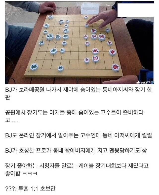 재야에서 만난 고수분들