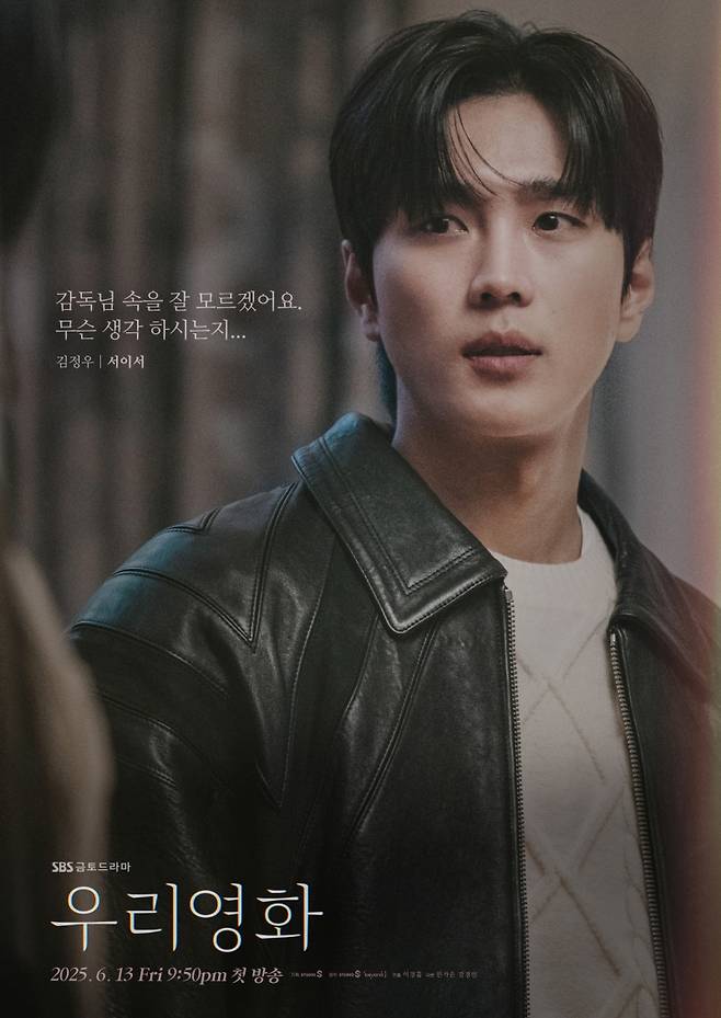 사진제공=SBS&nbsp;