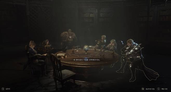 ▲ 6개의 직업, 성별, 외형도 자유롭게 변경 가능합니다