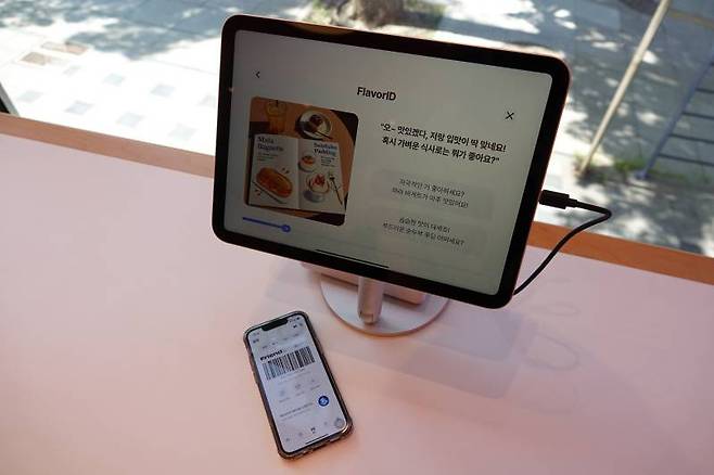 해피포인트 앱 고객만 플레이버 아이디를 경험할 수 있으며, 6가지 질문에 답변을 선택하면 선호 키워드와 그에 따른 아이스크림을 추천해준다 / 사진=IT동아