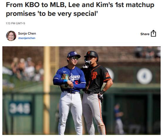 이정후와 김혜성의 빅리그 첫 맞대결을 주목한 MLB닷컴. 사진 MLB닷컴 캡처
