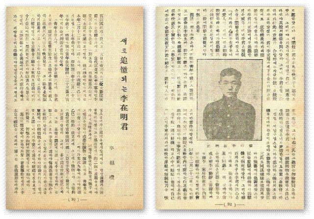 개벽 67호에 실렸다 전문 삭제된 차상찬의 글 ‘새롭게 추억되는 이재명 군’