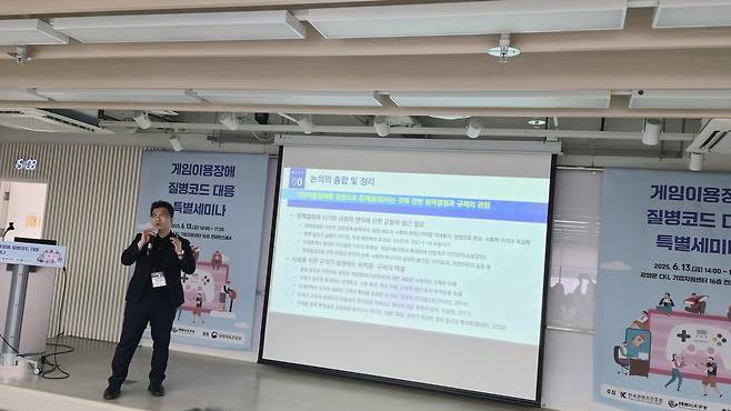 박정호 상명대 교수가 발표하고 있다.