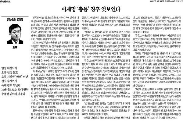 ▲지난달 22일 조선일보 칼럼 갈무리
