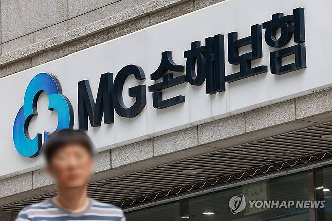 MG손해보험. [사진 출처 = 연합뉴스]