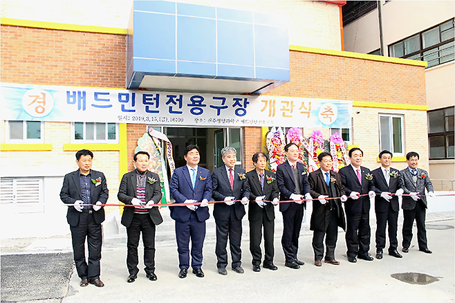 전주생명과학고등학교는 2019년 3월15일 배드민턴 전용 구장을 개관했다. 사진=전주생명과학고등학교