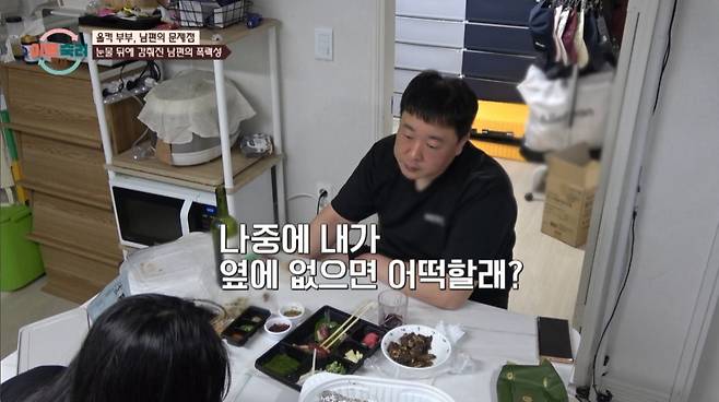 아내에게 이혼을 떠보는 남편. /사진=JTBC '이혼 숙려 캠프' 캡처