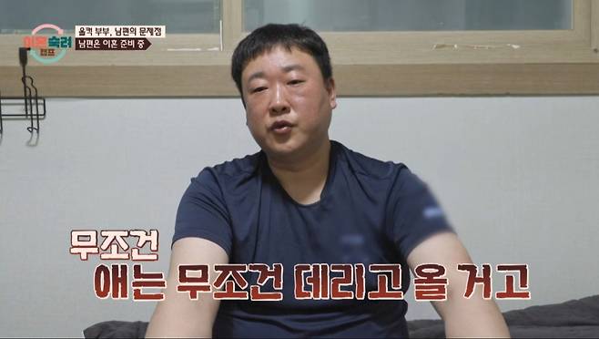 남편이 아내 몰래 이혼 증거 자료를 수집하며 이혼에 대한 강한 의지를 보였다. /사진=JTBC '이혼 숙려 캠프' 캡처