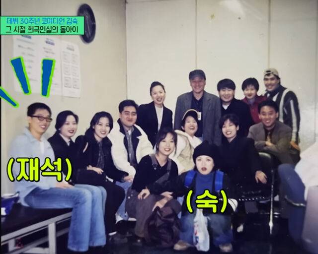 유재석이 김숙과 친분을 과시했다. / tvN '유 퀴즈 온 더 블럭'