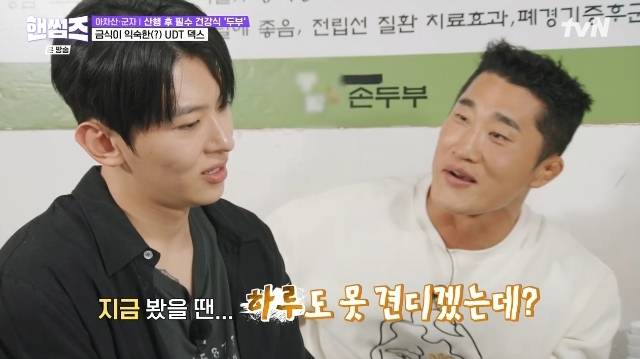 tvN ‘핸썸가이즈’ 캡처