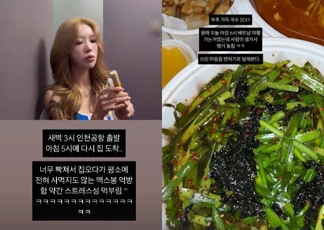 최준희 소셜미디어