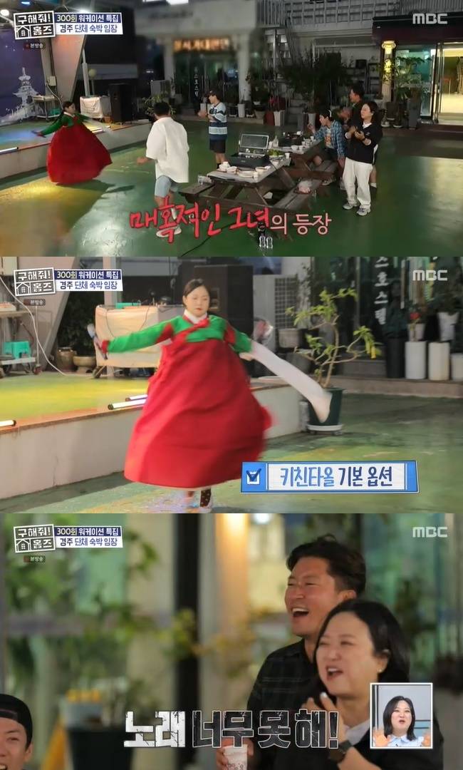 사진=MBC ‘구해줘! 홈즈’ 캡처