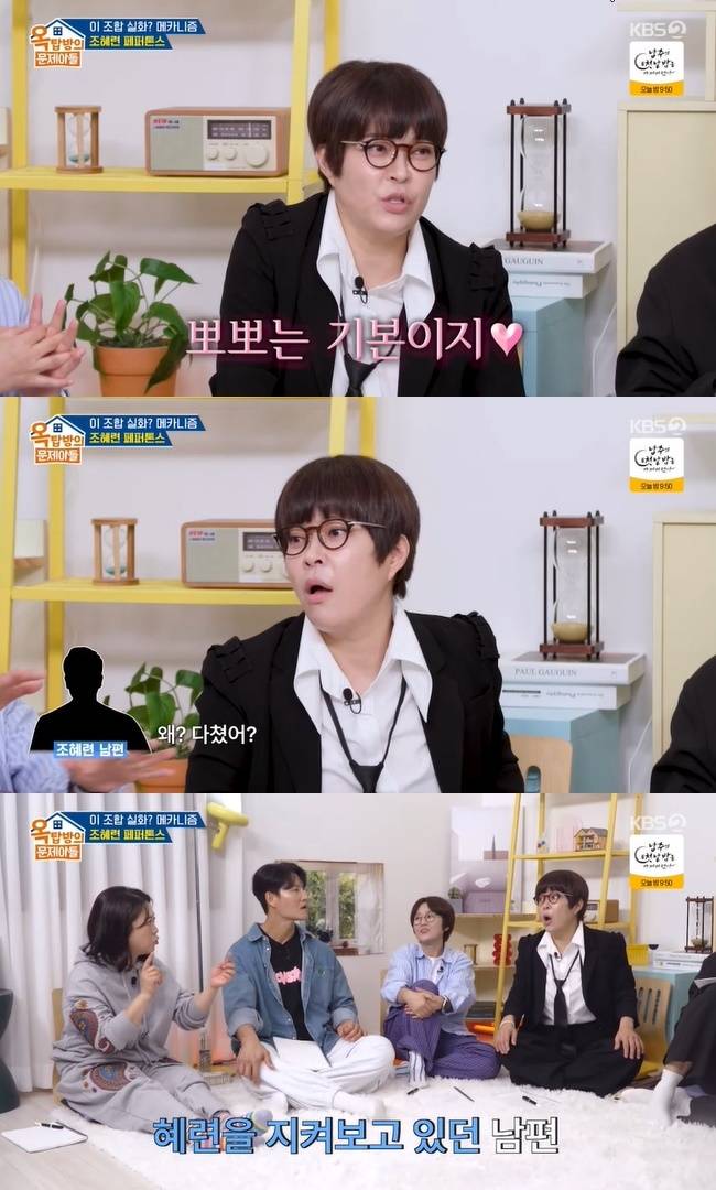 사진=KBS 2TV ‘옥탑방의 문제아들’ 캡처