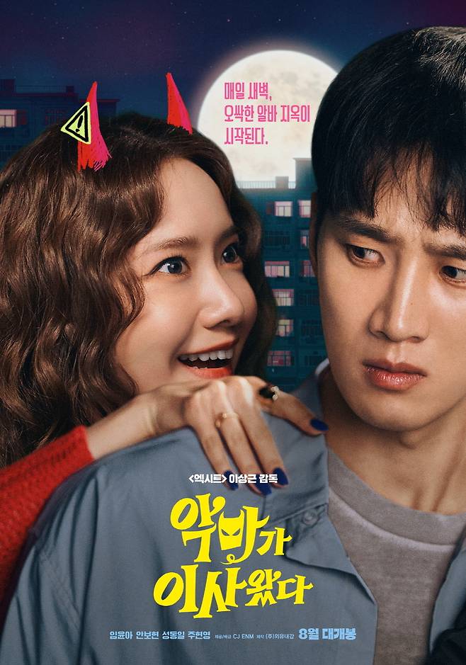CJ ENM 제공