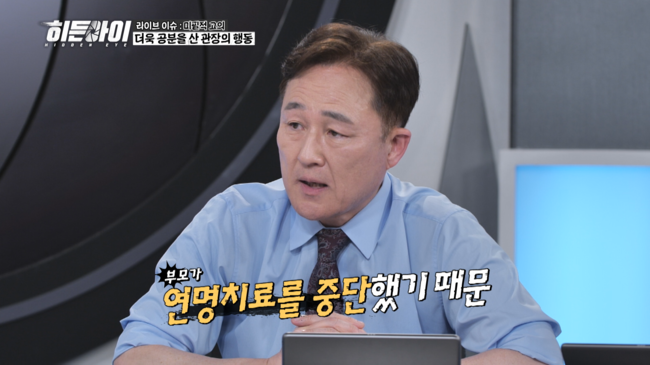 MBC에브리원 ‘히든아이’ 제공