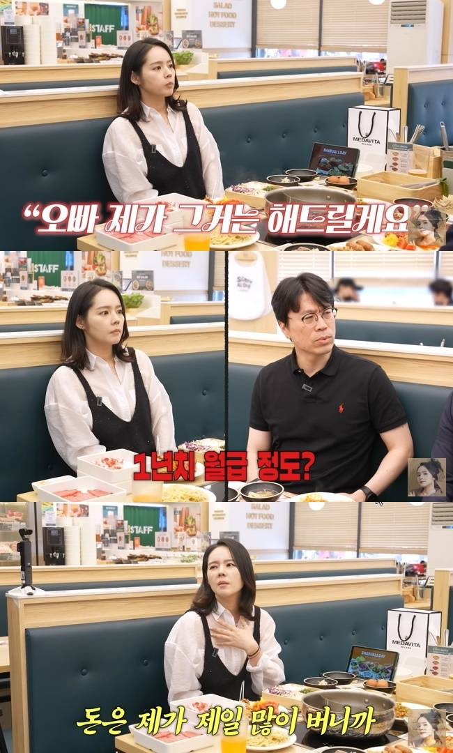 사진=‘자유부인 한가인’ 채널 영상 캡처