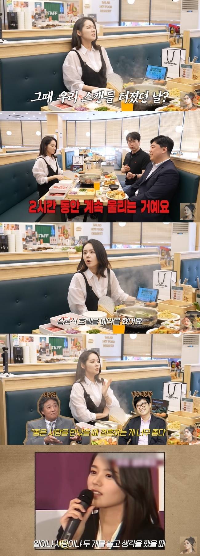 사진=‘자유부인 한가인’ 채널 영상 캡처